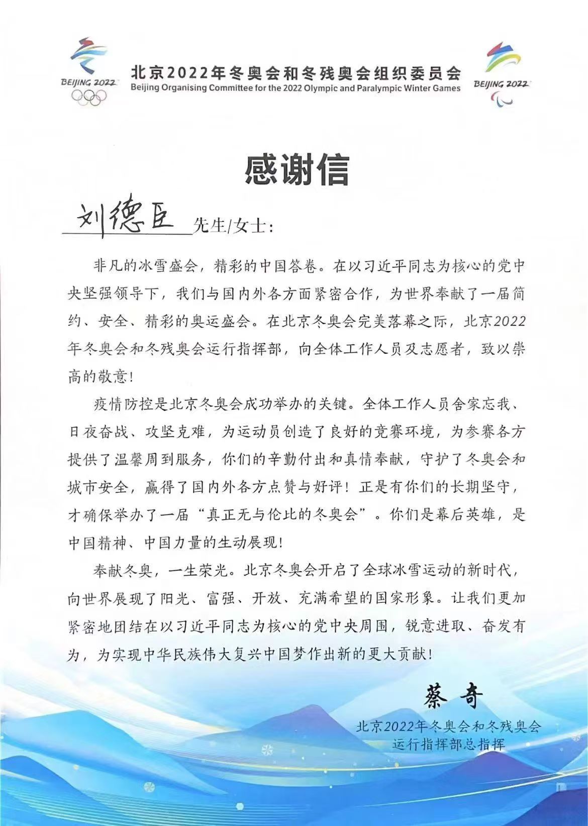 哈尔滨冰灯制作