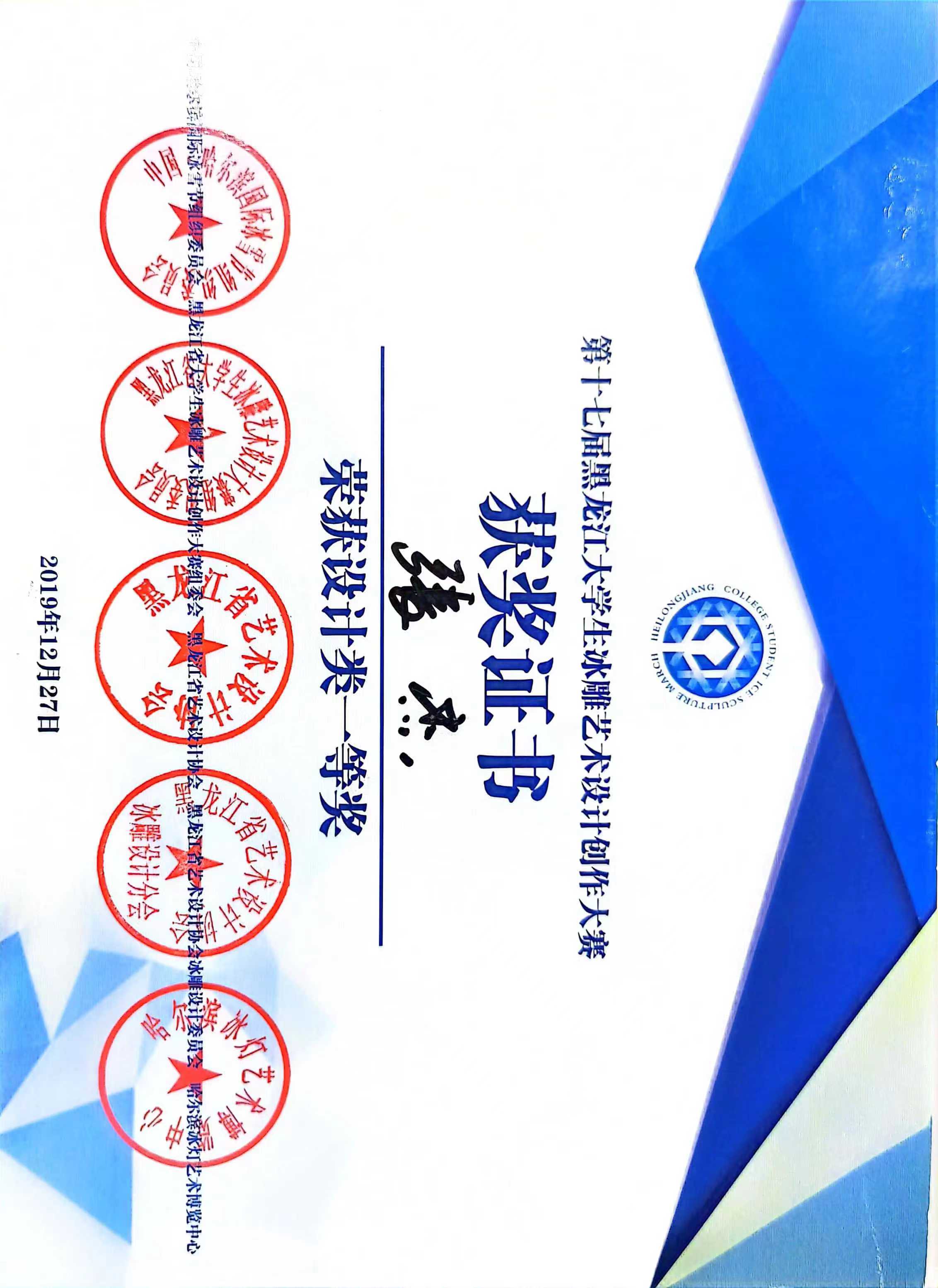 哈尔滨冰雕制作 